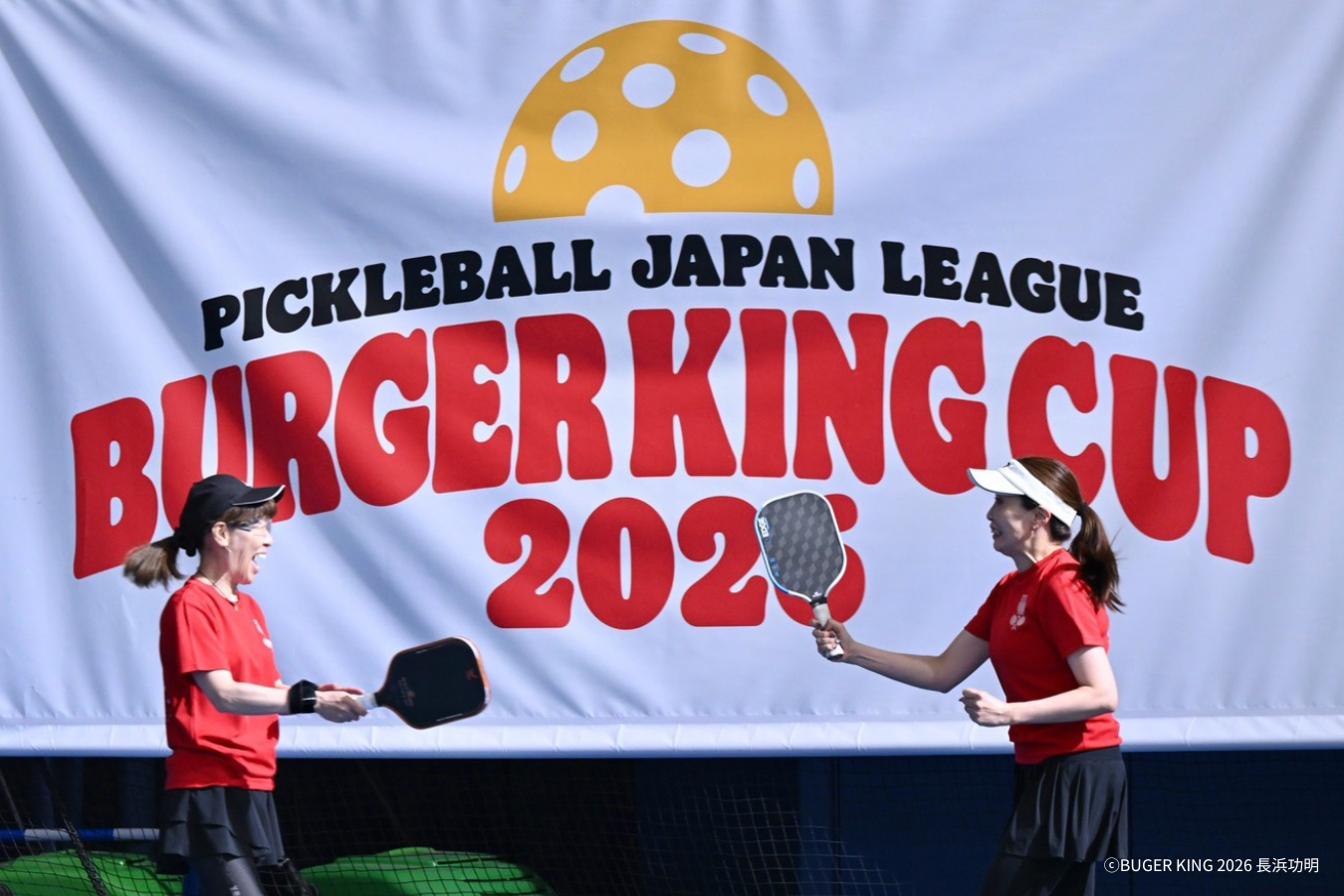 第2回 PJL BURGER KING® CUP 2026 大会公式写真
